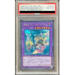 トゥーン•ブラック•マジシャン•ガール　シークレット　psa10 遊戯王 トゥーンブラックマジシャンガール シークレットレア psa10