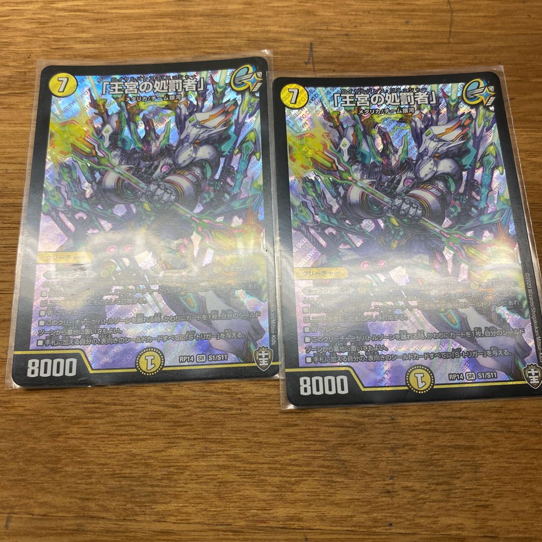 「王宮の処罰者」