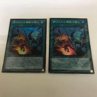 複数購入☆割有　妨げられた壊獣の眠り2枚