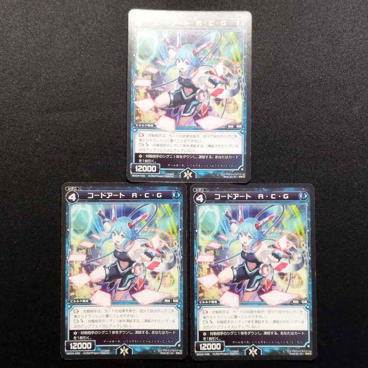 Used Wicross Code Art A-C-G WX04-046 R Set of 3