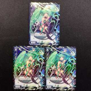 中古品 ウィクロス コードアート D・Y WX08-040P R 3枚セット