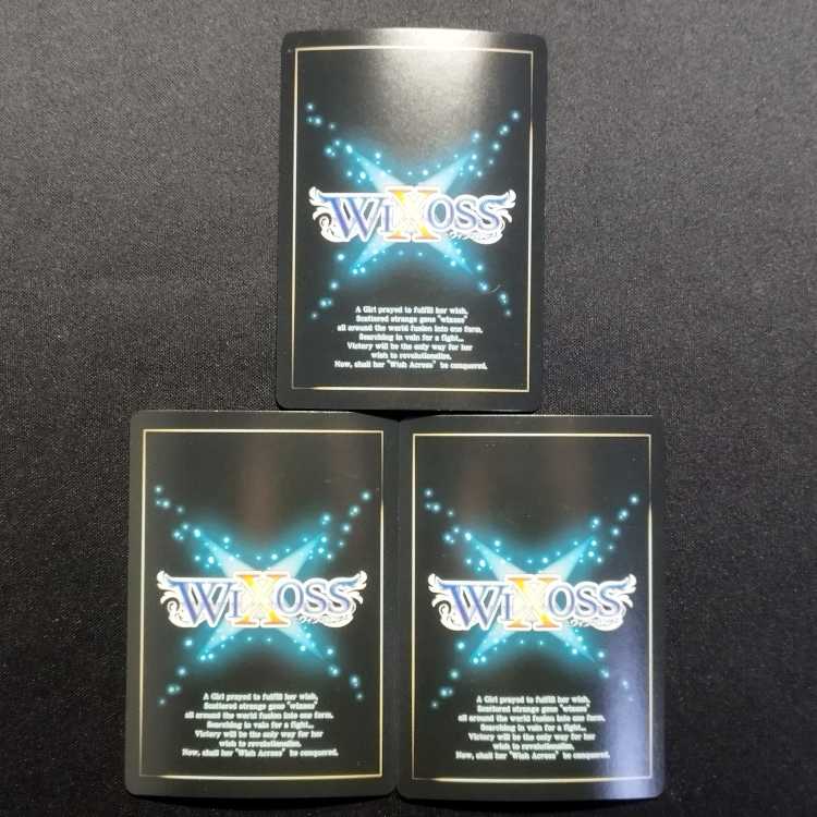 中古品 ウィクロス コードアート S・M・S WX09-029P R 3枚セット