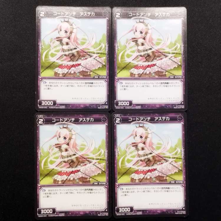 中古品 ウィクロス コードアンチ アステカ WX03-047 C 4枚セット