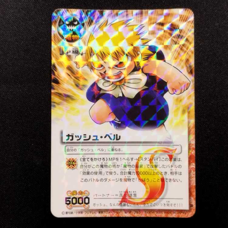 Used gash Bianca Gash Bianca M-393 R