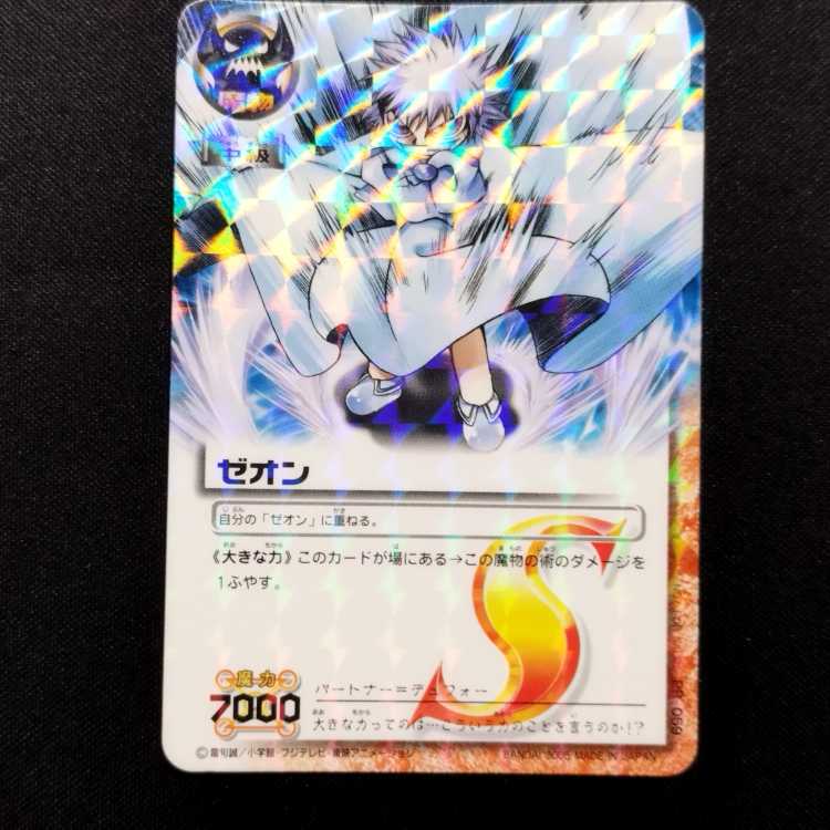 中古品 ガッシュベル ゼオン PR-059 PRの通販 玩具道