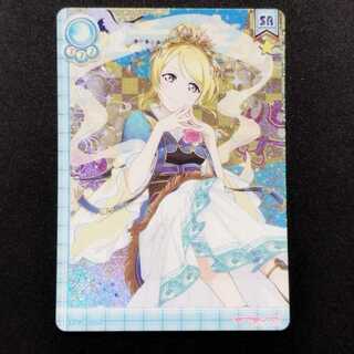 中古品 ラブライブ!スクールアイドルコレクション 絢瀬絵里 EX11-002 SR