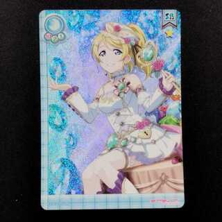 中古品 ラブライブ!スクールアイドルコレクション 絢瀬絵里 EX11-020 SR