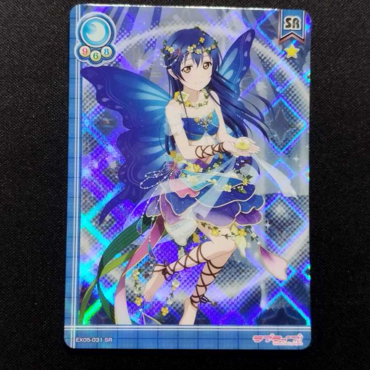 中古品 ラブライブ!スクールアイドルコレクション 園田海未 EX05-031 SR