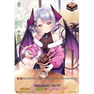 Clear Snow Night Beretoa [LSR] {D-LBT02/LSR05} [Lyrical Monasterio