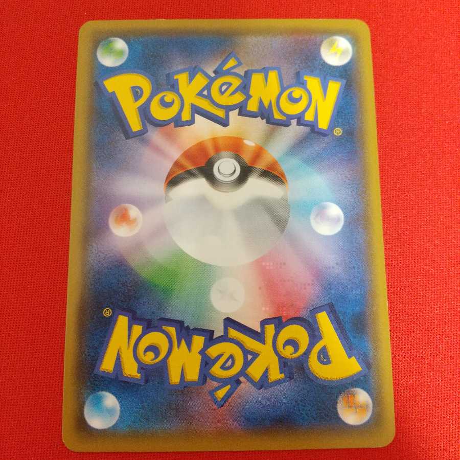 トリプル加速エネルギー U 4枚セット