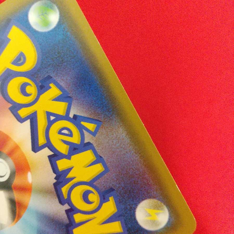 トリプル加速エネルギー U 4枚セット