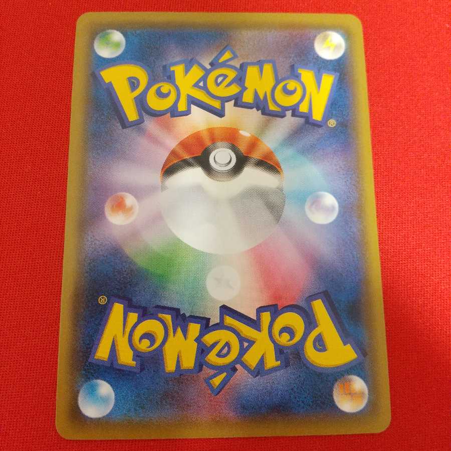 トリプル加速エネルギー U 4枚セット