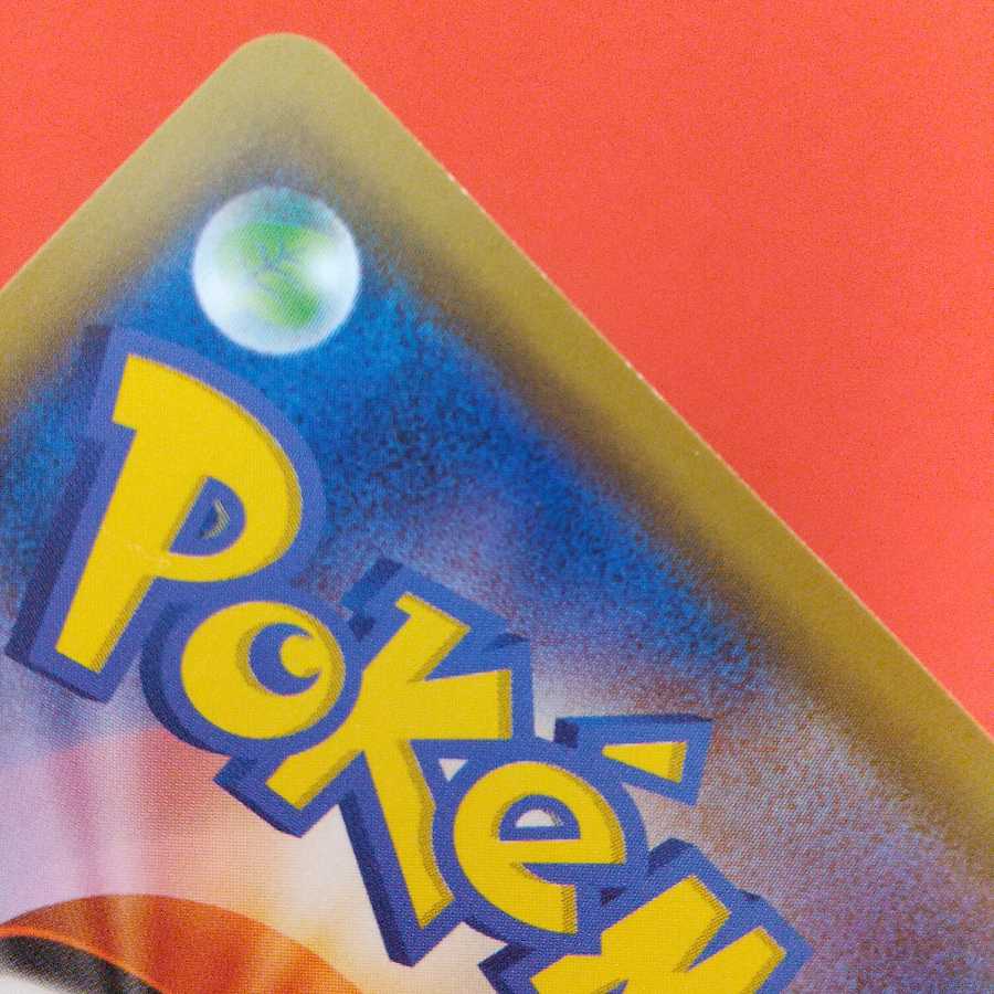 トリプル加速エネルギー U 4枚セット