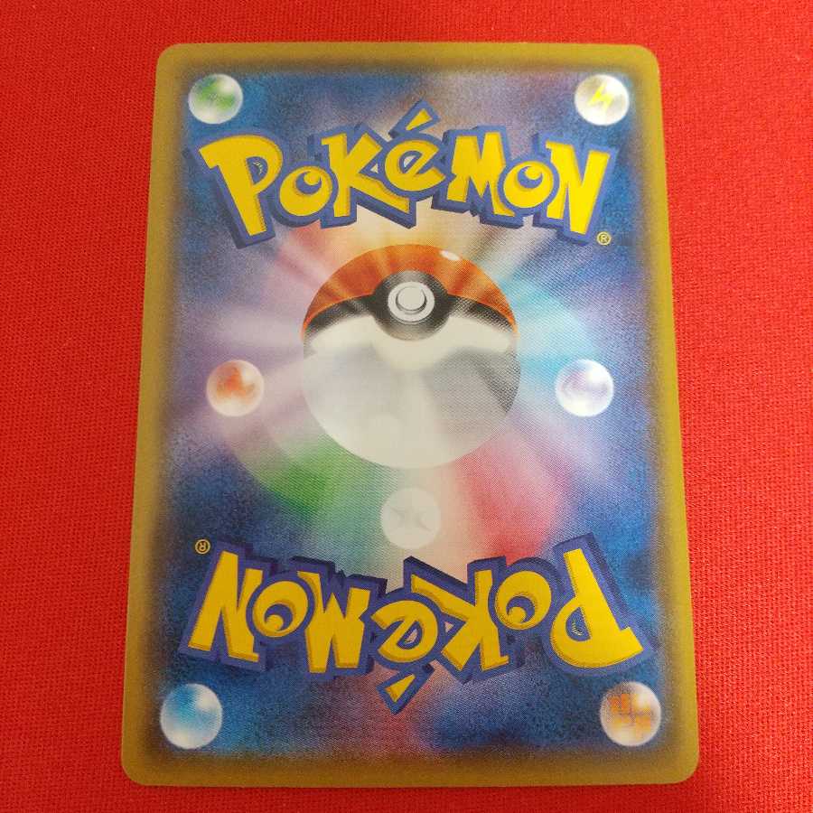 トリプル加速エネルギー U 4枚セット