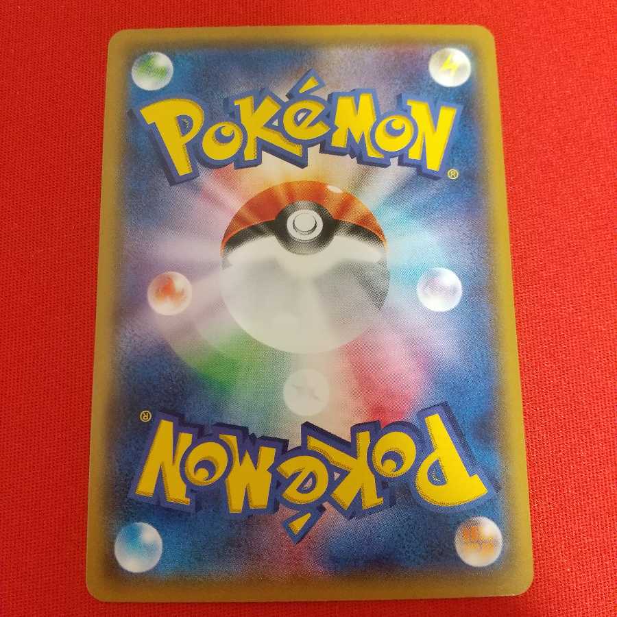 トリプル加速エネルギー U 4枚セット