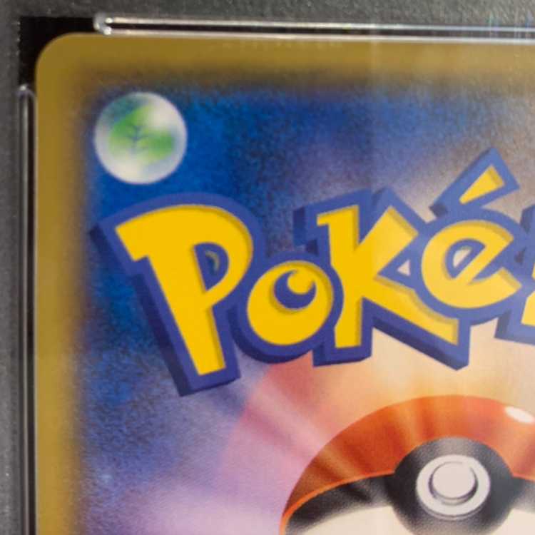 [PSA10] Boss Gokko Pikachu Rocketdan PROMO 191/SM-P