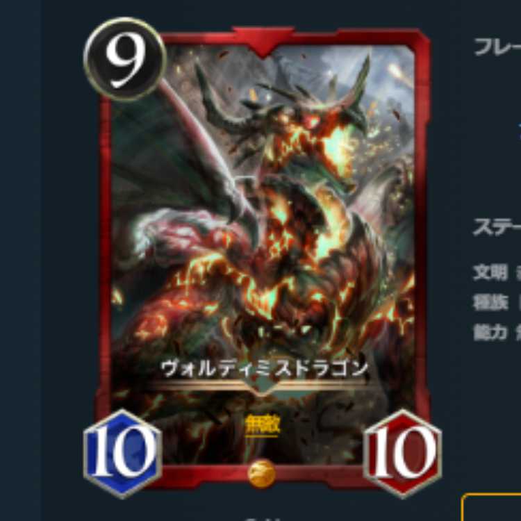 Set of 2 Spi Available Voldimis Dragon Ku Squirrel Pe