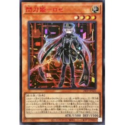 閃刀姫ーアザレア　シークレット SPECIAL RED.ver 状態A-〕(新)閃刀姫レイ【シークレットSPECIAL RED Ver.】{23PP