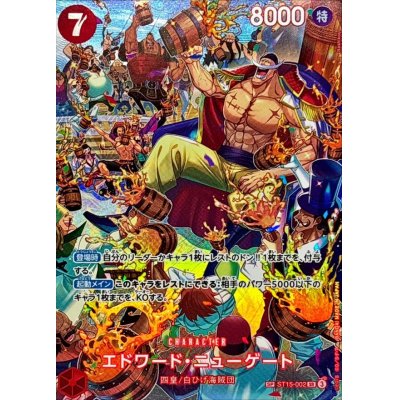 [State A-] Edward Newgate (Parallel/SP/illust:Bashikou) [SR] {ST15-002[OP10]}