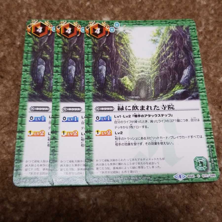 緑に飲まれた寺院