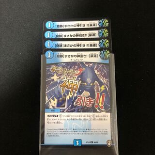 【奇跡】まさかの神引き!!【豪運】　４枚