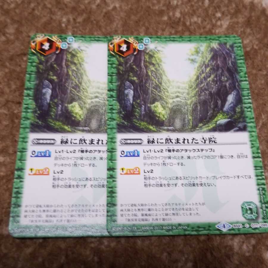 緑に飲まれた寺院