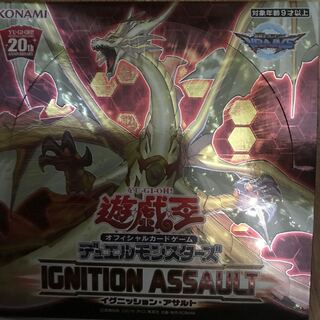 イグニッションアサルト