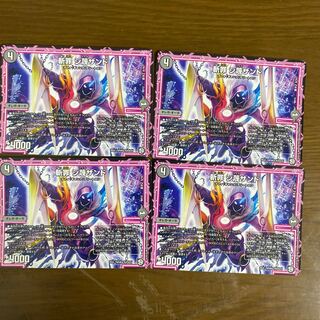 斬罪 シ蔑ザンド