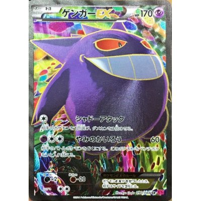 PSA9】ゲンガーEX SR 090/088の通販 たかさん（997281404） | magi