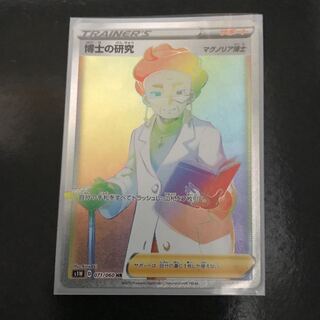 博士の研究　HR