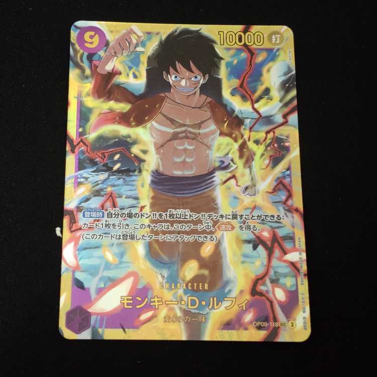 モンキー・D・ルフィ SEC OP09-119