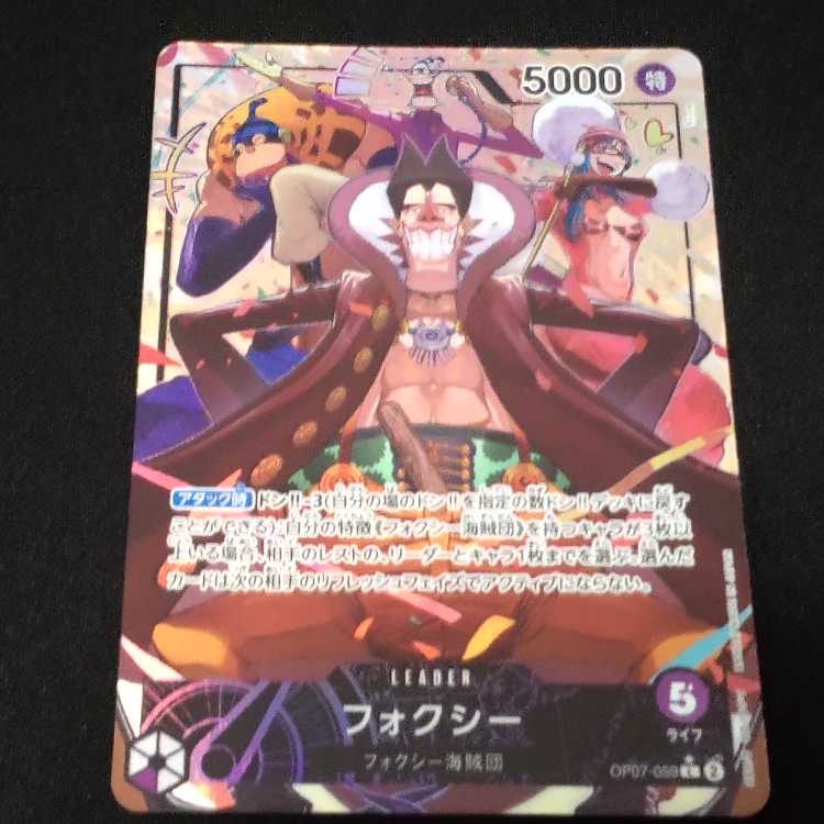 Foxy (parallel) P-L OP07-059