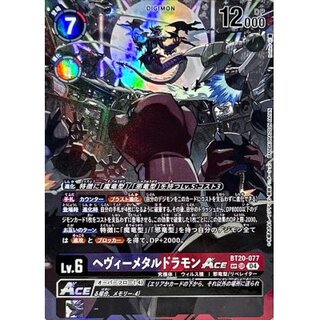 (04)(Parallel/illus:Itohiro)Heavy Metal Drumon ACE [SP] {BT20-077}《Ta