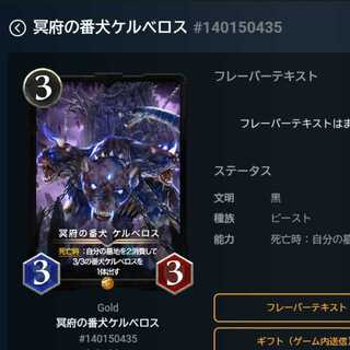 冥府の番犬ケルベロス レベル54 スピ無し