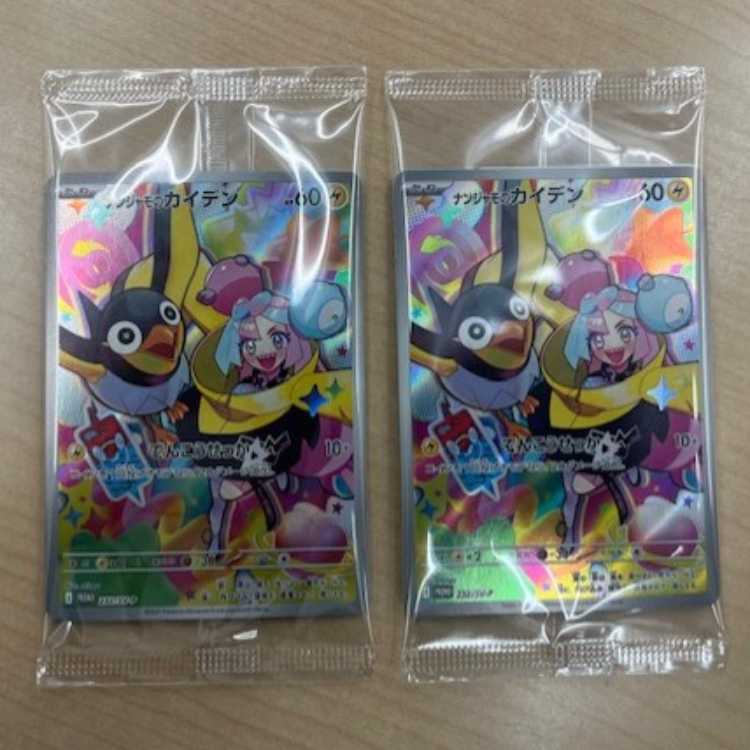 Unopened beautiful] Kaiden of Nanjamo (PROMO 232/SV-P) 2 copies