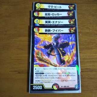 デェエマ、ダイナボルトセ