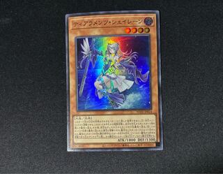 ティアラメンツ・シェイレーン スーパーレア JP014