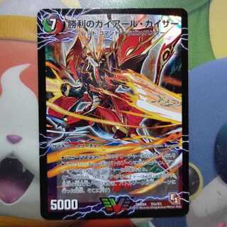 勝利のガイアール・カイザー｜唯我独尊ガイアール・オレドラゴン(上)