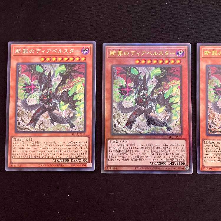 [Immediate] 3 Dia Bianca Star of Decided Crime [King of Games] #017