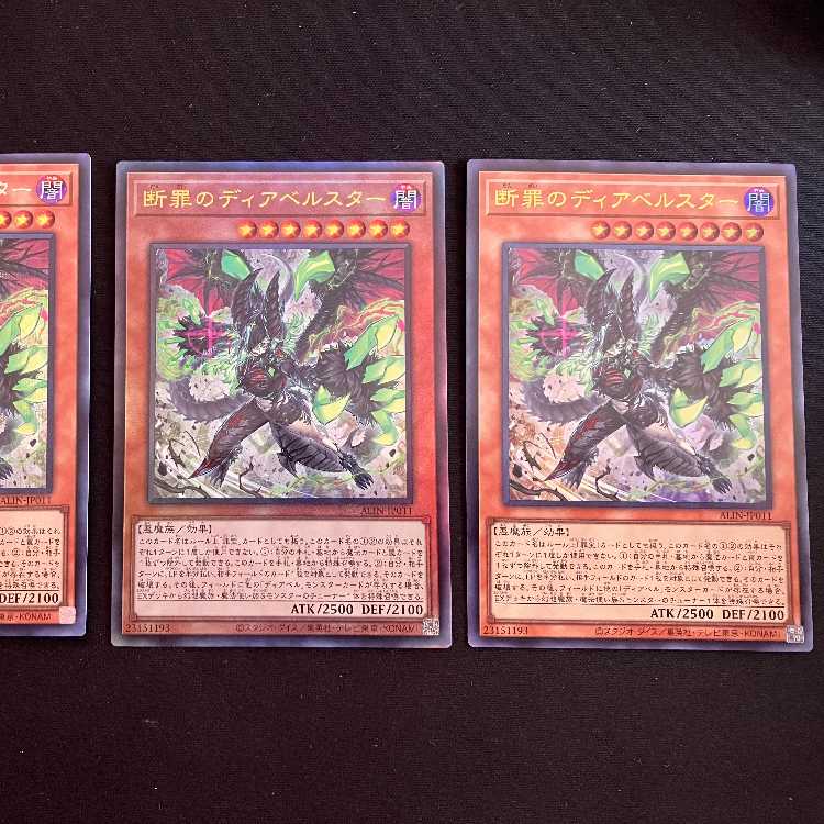 [Immediate] 3 Dia Bianca Star of Decided Crime [King of Games] #017