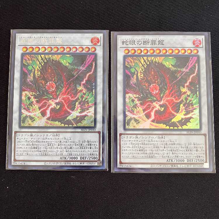 [Available for immediate purchase] Snake-Eyed Crime Dragon / Phileas Dia Bianca [King of Games] #017