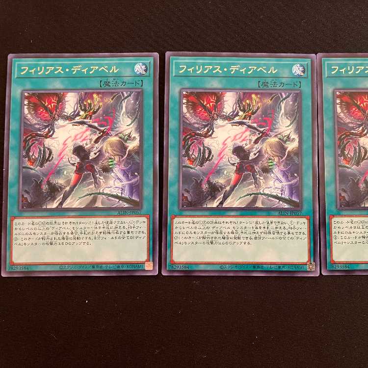 [Available for immediate purchase] Snake-Eyed Crime Dragon / Phileas Dia Bianca [King of Games] #017