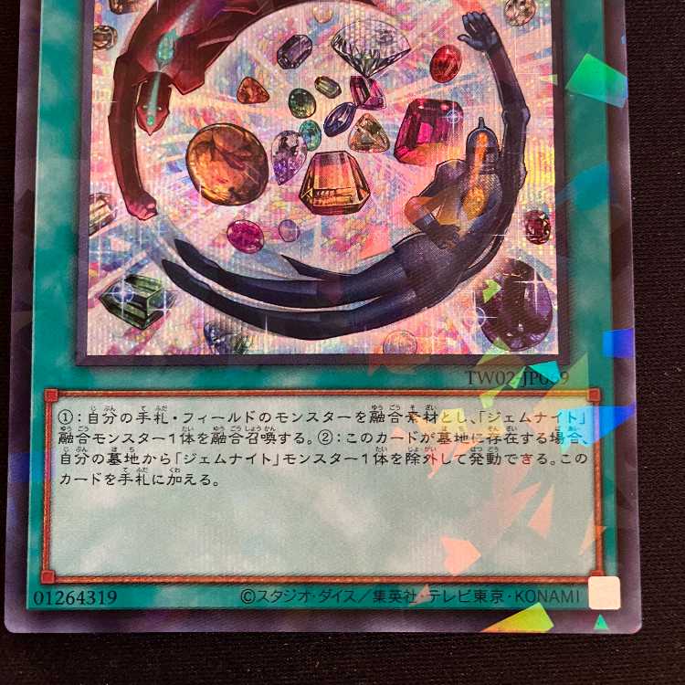 Gem-Knight Fusion [King of Games] #017