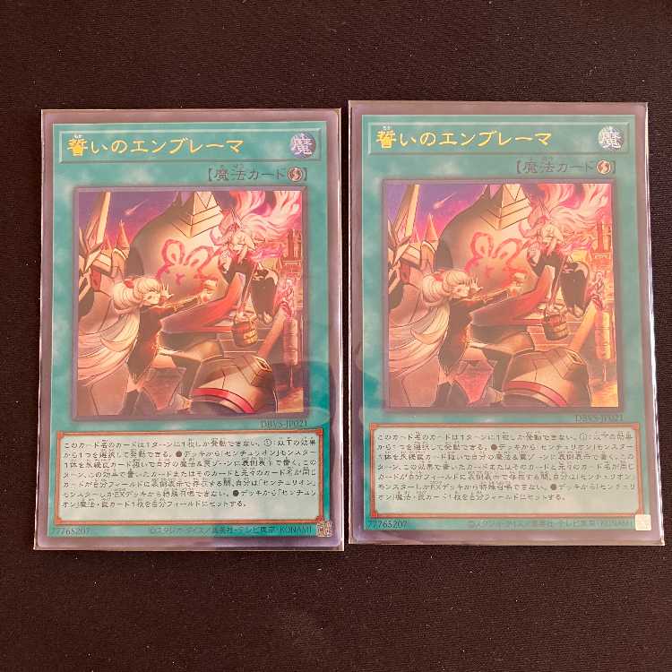 [Available immediately] 2 Oath Embraemers [King of Games] #017