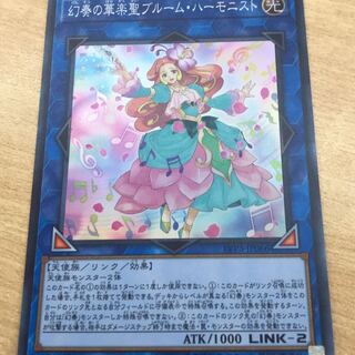 幻奏の華楽聖ブルーム・ハーモニスト 無限回収の為に募集中