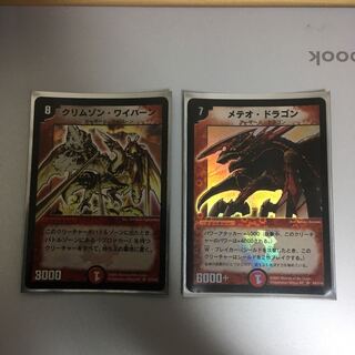 第一弾 火スーパーレア