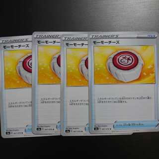 モーモーチーズ 4枚