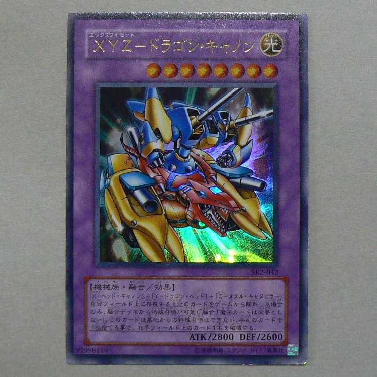 PSA10 GEM 天使の施し 遊戯王 二期 ノーマル ストラクチャー