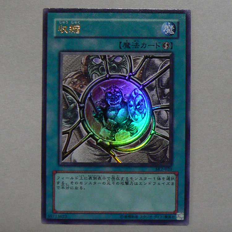 ストラクチャーデッキ 海馬編 Vol.2のカードセット キズ有 箱