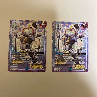 マジカルイッサ　2枚